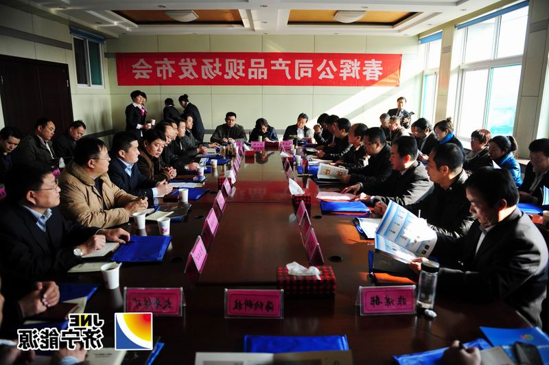 春辉公司召开产品现场发布会