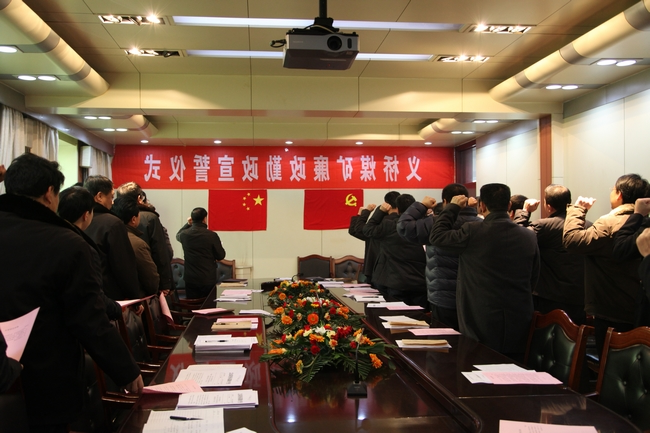 义桥煤矿党员干部勤政廉政宣誓凝心聚力促发展