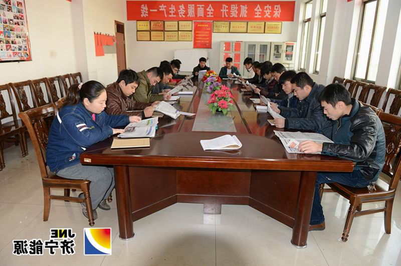 霄云煤矿掀起学习十八届三中全会的热潮