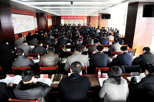 鲁西辖区煤矿2013年安全监察工作会议在济宁能源集团召开