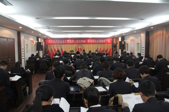 济宁金威煤电有限公司一届四次职工代表暨工会会员代表大会胜利召开