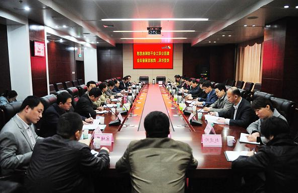 集团公司召开工会干部解放思想、转变作风、跨越发展座谈会