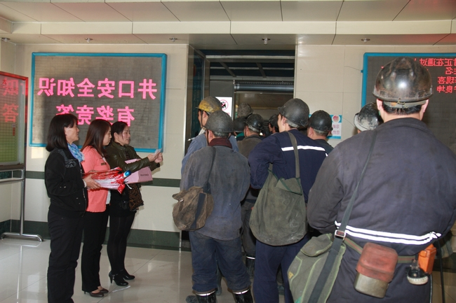 太平煤矿女工协管员把安全知识送到井口