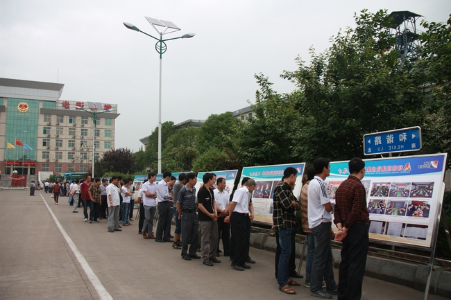 太平煤矿组织全体职工观看“A级”班组建设成果展