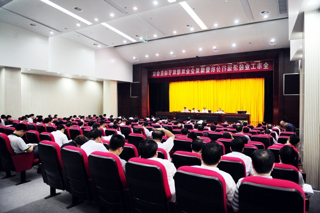 全市工业经济运行分析暨煤炭企业“双增双节”动员会议在集团公司召开