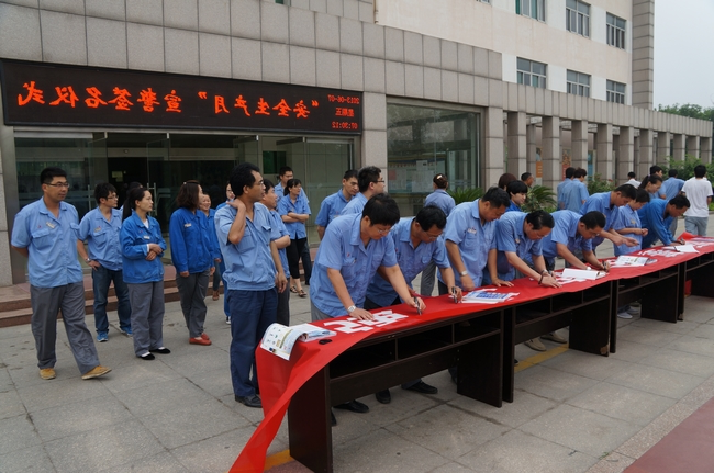 金威化工举行“安全生产月”启动仪式