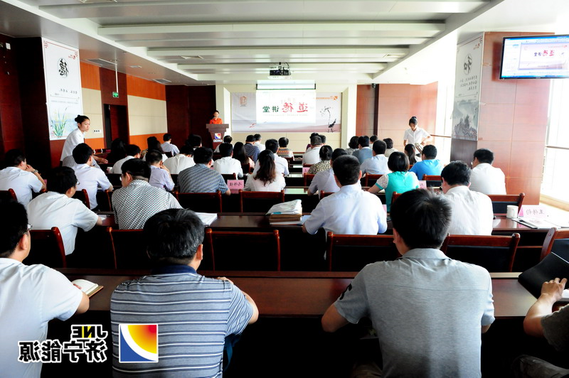 集团公司首期“道德讲堂”开班