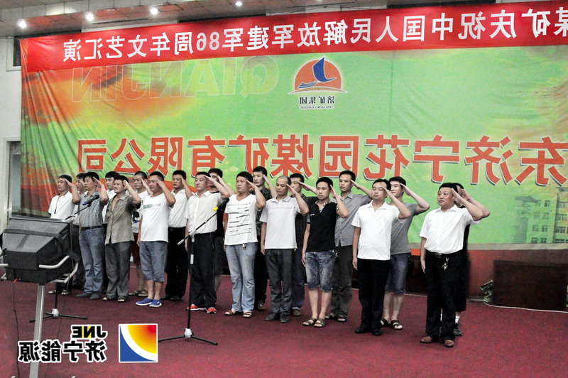 花园煤矿举办“发扬军人作风&nbsp;立足本职创佳绩”复转军人文艺汇演