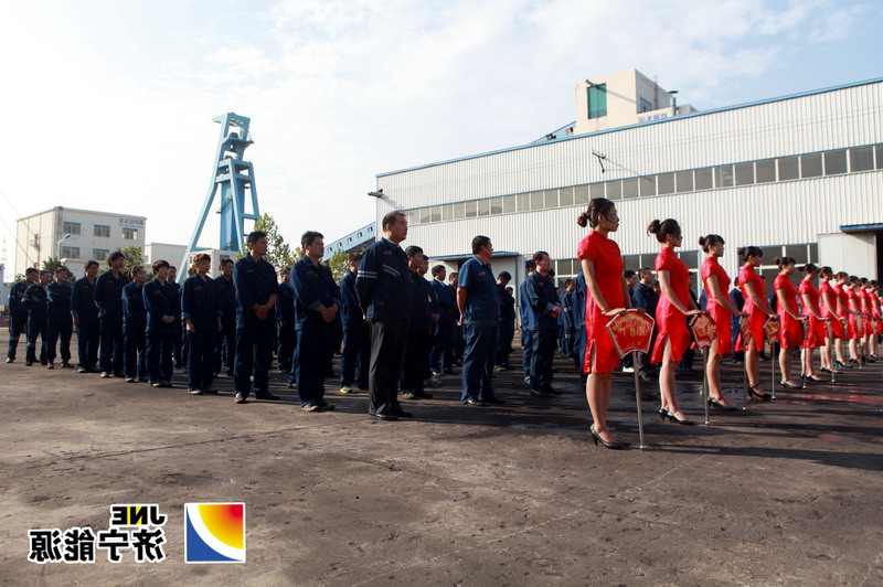 阳城煤电2013年技能比武大赛开幕