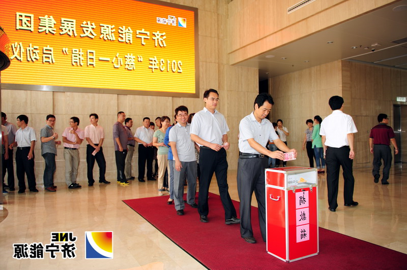 集团公司“慈心一日捐”活动圆满完成