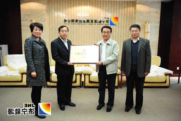 济宁市慈善总会为济宁能源送来重磅奖牌