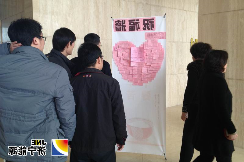 集团机关新年送祝福