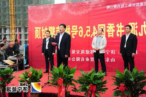 济矿家园九源·书香园三栋楼荣耀封顶