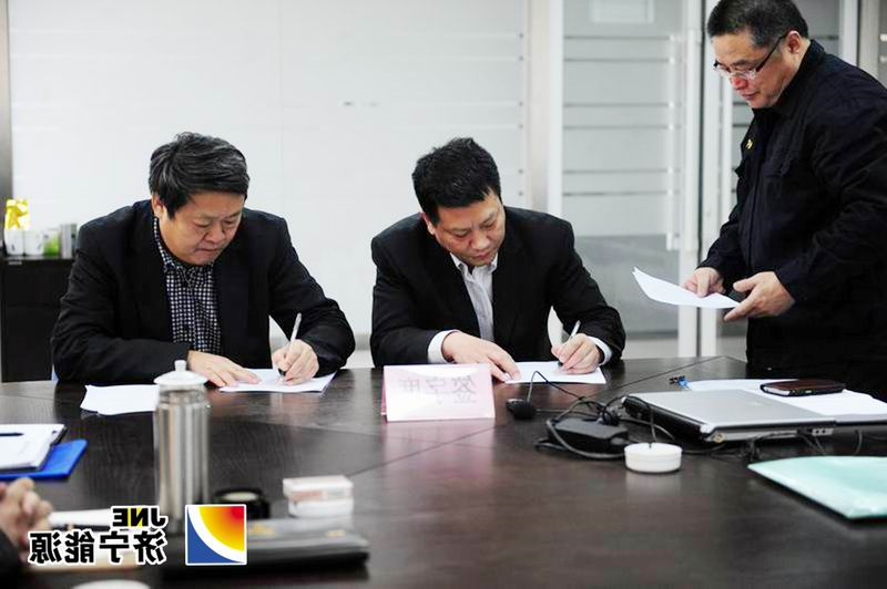 山东济矿民生煤化有限公司第七次股东会、第二届三次董事会召开