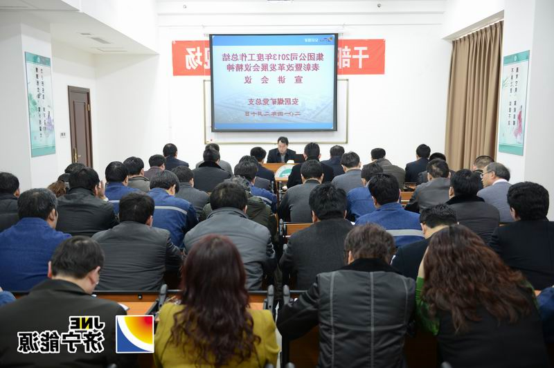 安居煤矿“单开小灶”宣讲集团会议精神
