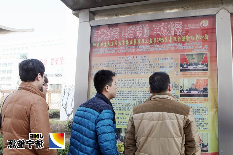 阳城煤电“立体”宣传集团会议精神效果好