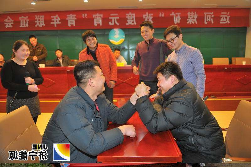 运河煤矿团委举办“欢度元宵”青年联谊会