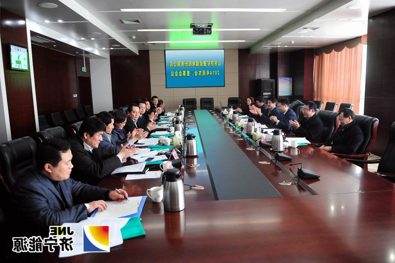 山东济矿鲁能煤电股份有限公司2014年度股东会董事会会议召开