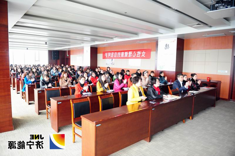 集团公司工会举办心理健康讲座