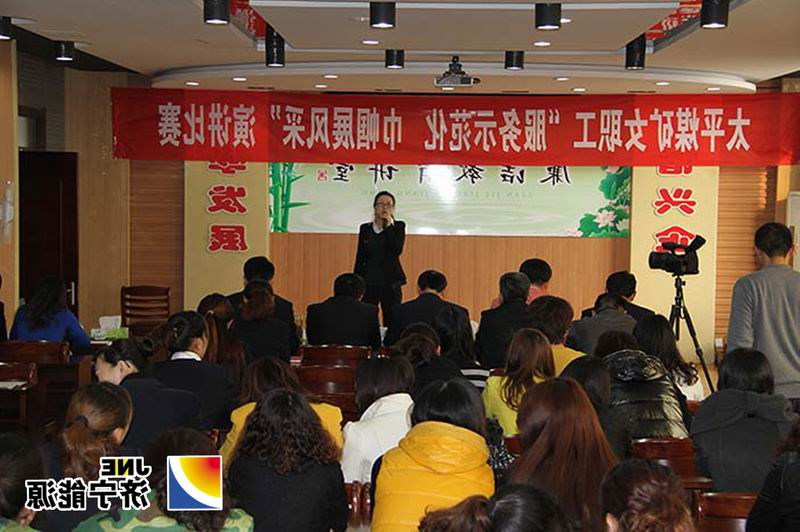 太平煤矿举办庆祝“三八”妇女节演讲比赛