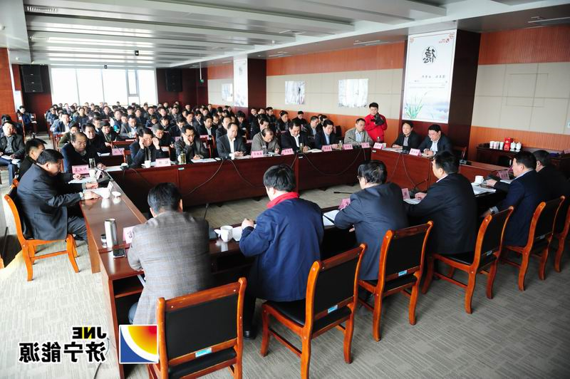 济矿集团召开2014年前两个月生产经营调度会