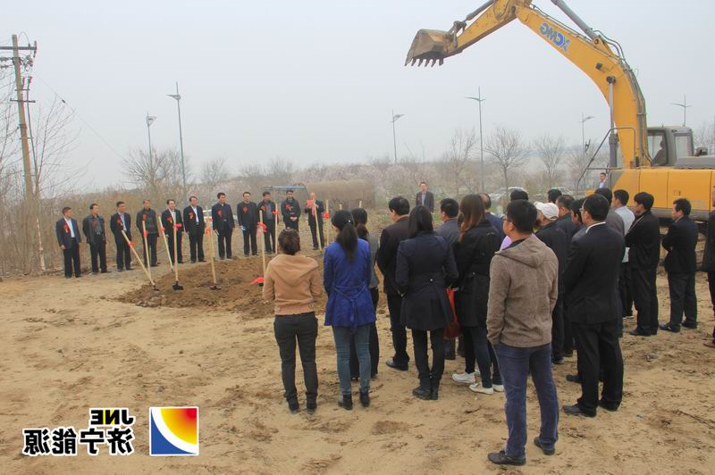 济矿家园开工奠基仪式顺利举行