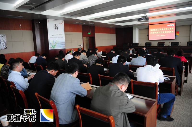 集团公司机关组织开展第三次集中学习活动