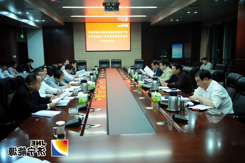 集团公司领导班子进行党的群众路线教育实践活动第二次集中学习