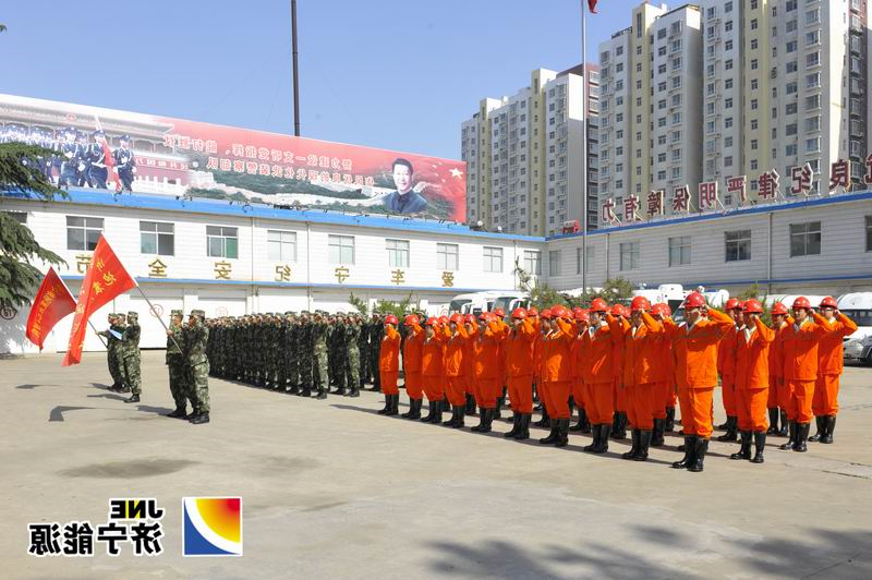 运河煤矿“地震应急救援队”获张继民副市长授旗