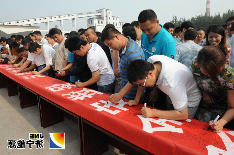 鹿洼煤矿举行“安全生产月”启动仪式