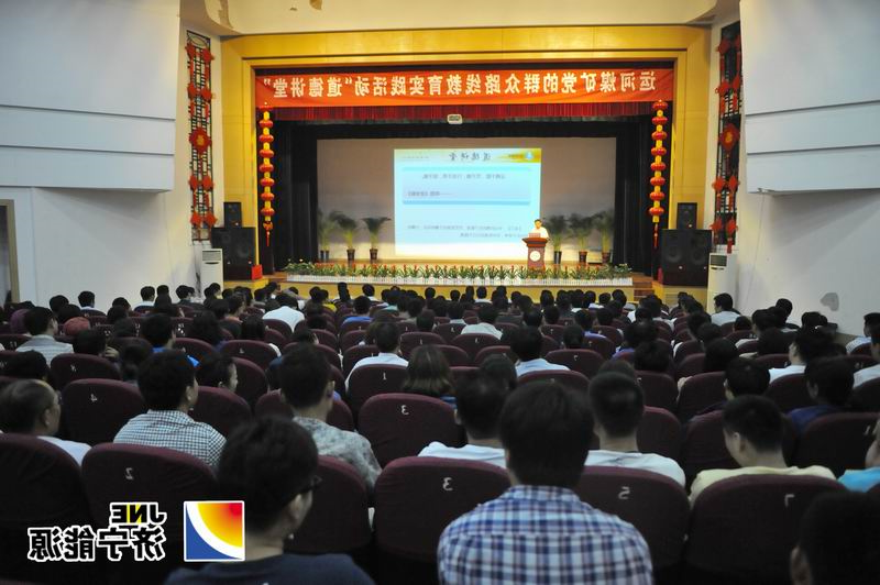 运河煤矿：群众路线教育实践活动“道德讲堂”受到职工群众欢迎