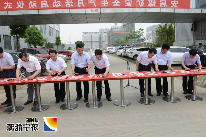 安居煤矿开展“安全生产月”宣誓签字活动