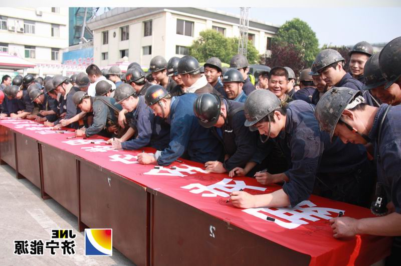 太平煤矿举行“安全生产月”启动仪式