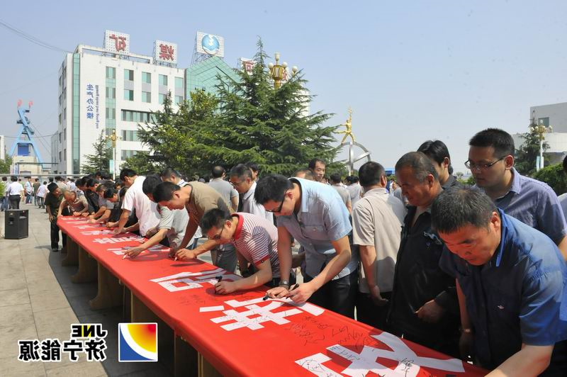 运河煤矿“第十三个安全生产月”正式启动