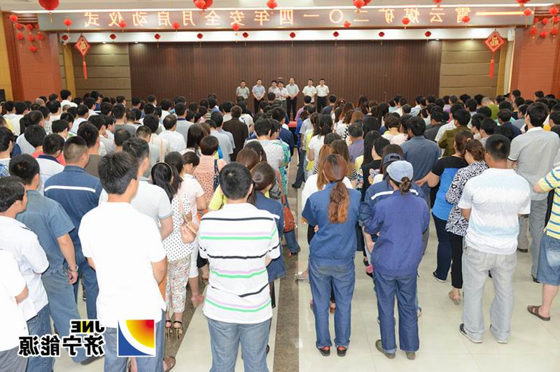 霄云煤矿举行“安全生产月”启动仪式