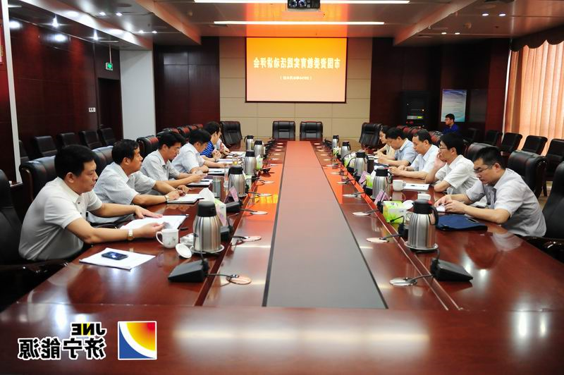 市国资委教育实践活动第一督导组讲评会在集团公司召开