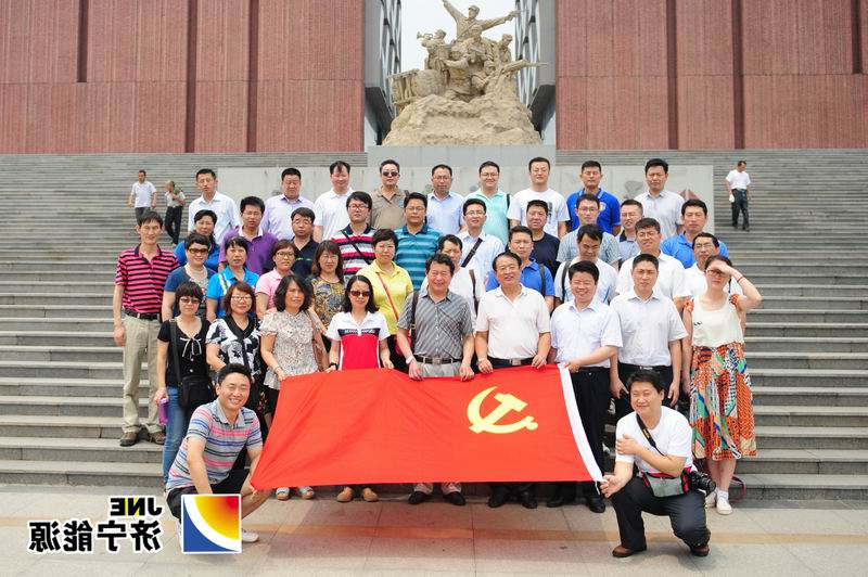 集团公司机关党员赴沂蒙山革命根据地参观学习