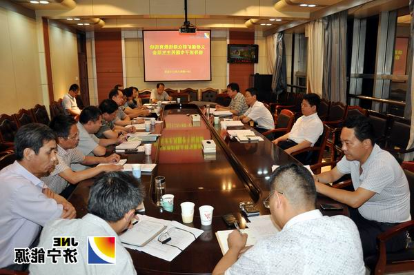 义桥煤矿召开领导班子专题民主生活会