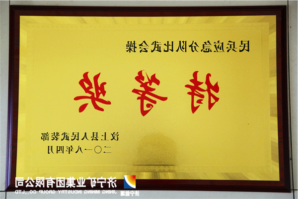 义桥煤矿民兵应急分队获县比武会操特等奖