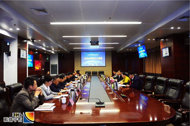 1540176921304794.jpg 2017-10-21董事会首届七次会议1(王传钧 摄).jpg