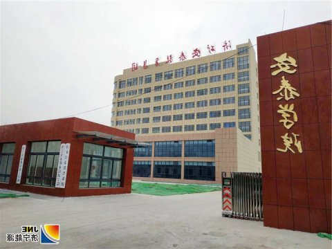 济矿安泰综合楼顺利通过集团公司组织的验收