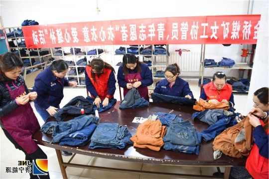 金桥煤矿开展“衣心衣意 爱心缝补”活动