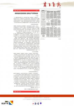 济宁日报：张广宇:加快煤炭产业转型  助推新旧动能转换