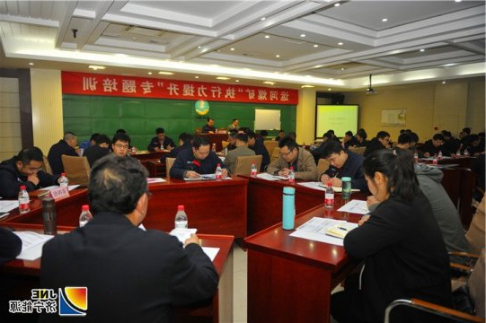 运河煤矿举办“执行力”提升专题培训