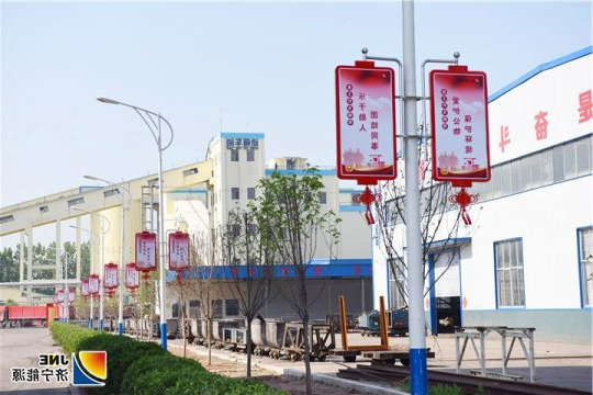 金桥煤矿制作道旗 传播米兰体育