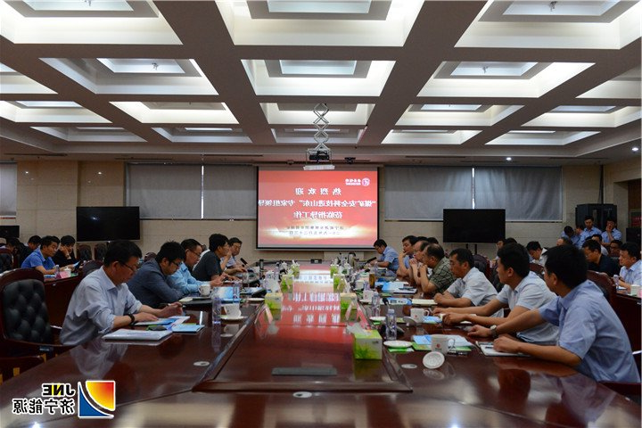 1559096129576496.jpg 2019年5月23日,“煤矿安全科技进山东”专家现场指导交流会在安居煤矿召开(陈晨摄).jpg