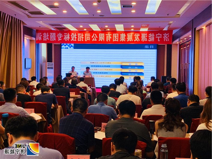 1563418010150223.jpg 7月16日,集团公司组织招投标专题培训2.jpg