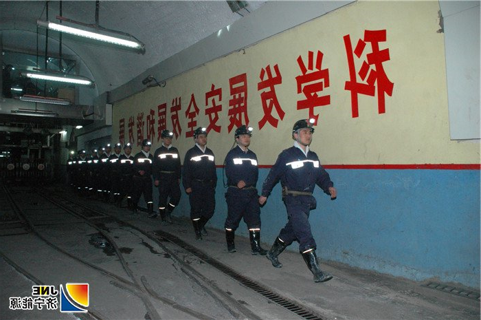 运河煤矿国家一级安全生产标准化矿井创建纪实1.jpg