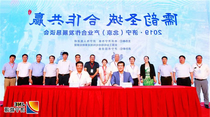 1565187206870705.jpg 济宁能源发展集团高端流体控制阀产业基地合作项目在京成功签约1.jpg