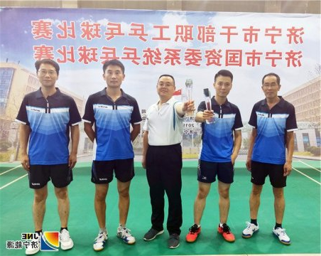济宁能源发展集团乒乓球代表队荣获“双冠”佳绩